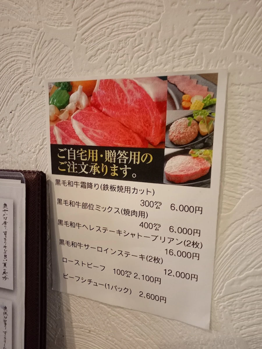 Revo Honten Menu photo 15